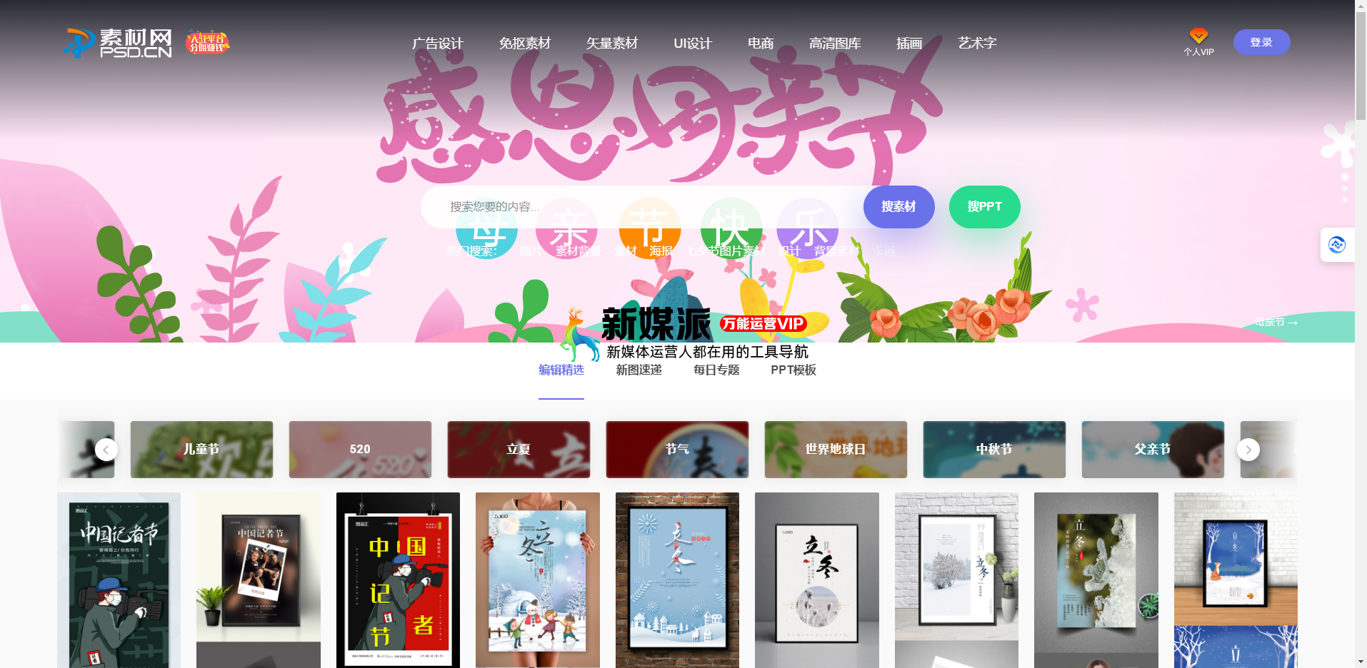 PSD素材网