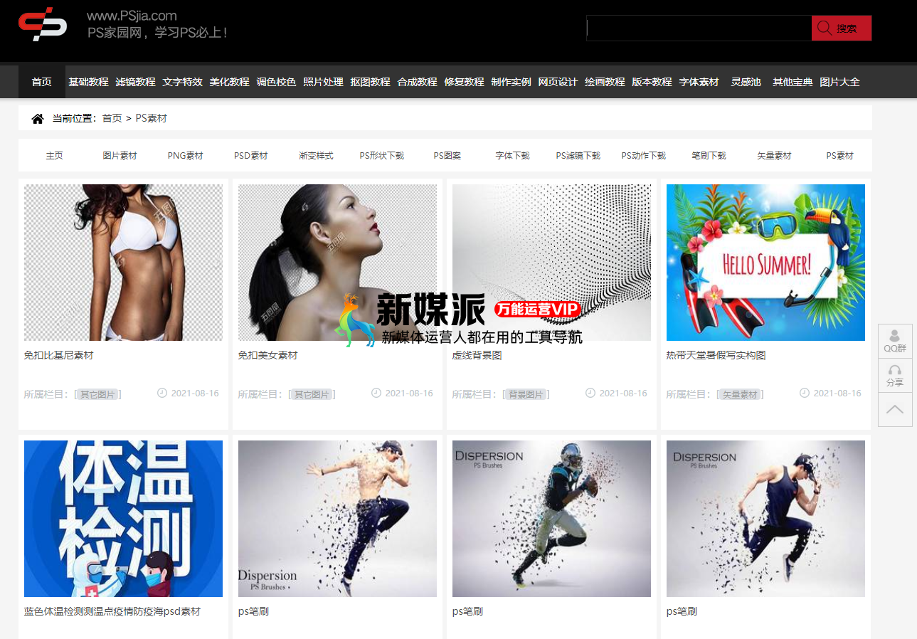 PS家园网