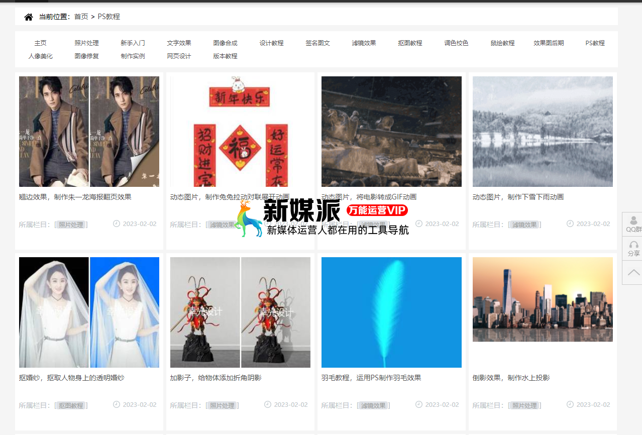 PS家园网