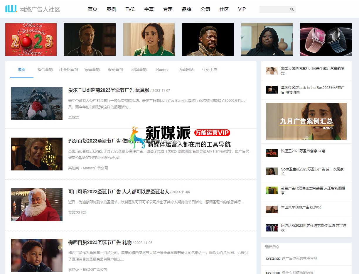 网络广告人社区