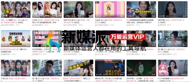 三天狂赚1500W,主角涨粉近百万!《完蛋!我被美女包围了》为何如此爆火?