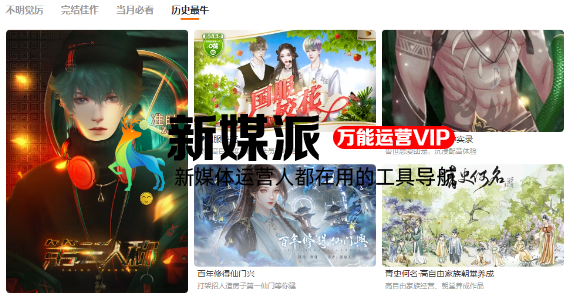 三天狂赚1500W,主角涨粉近百万!《完蛋!我被美女包围了》为何如此爆火?