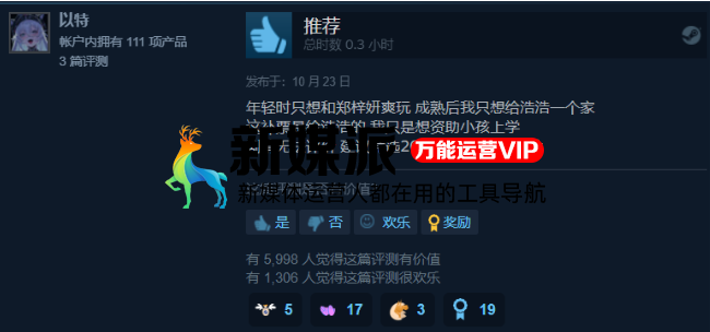 三天狂赚1500W,主角涨粉近百万!《完蛋!我被美女包围了》为何如此爆火?