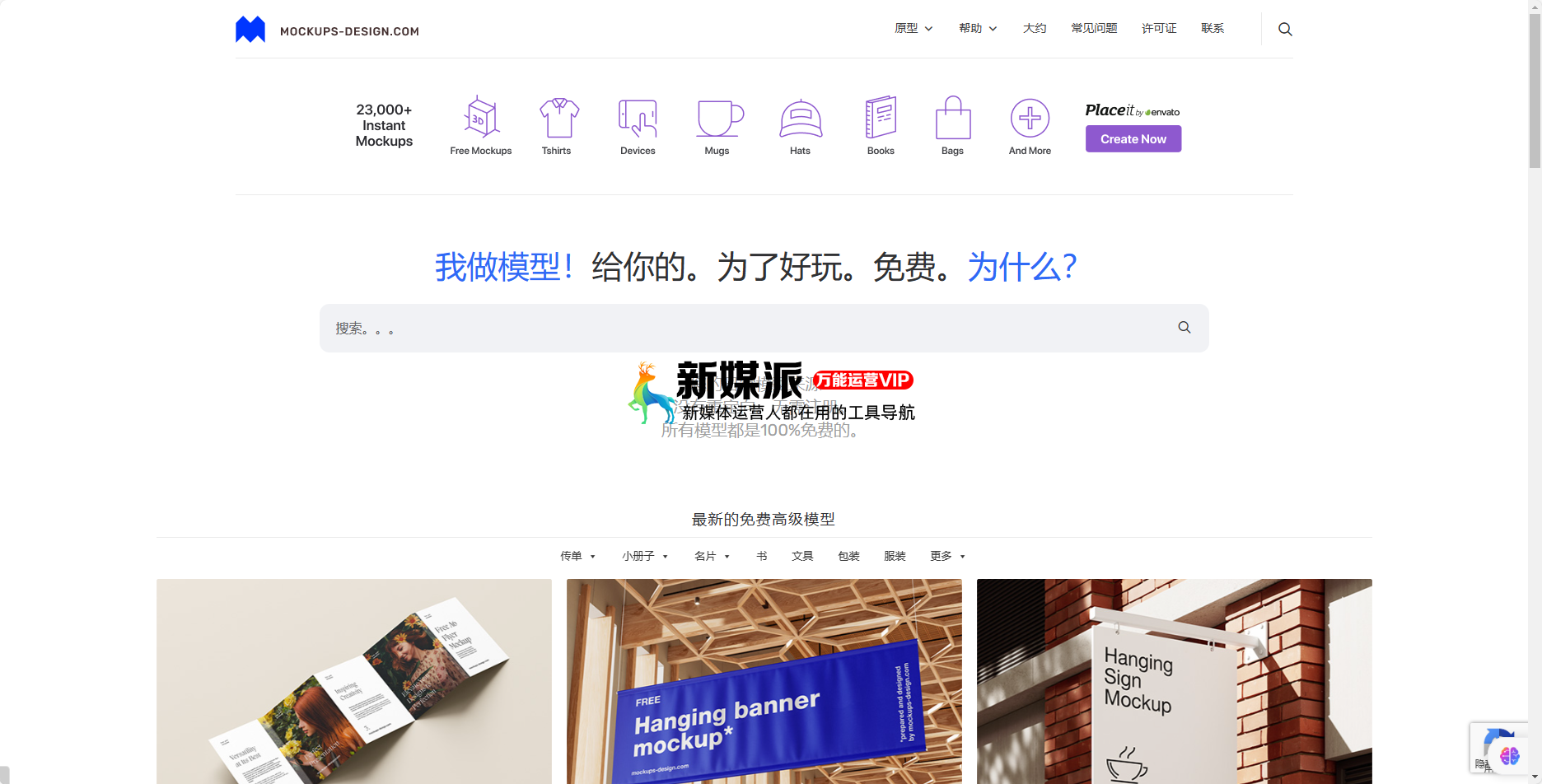 Mockups-Design - 样机素材免费下载网站 Mockups-Design