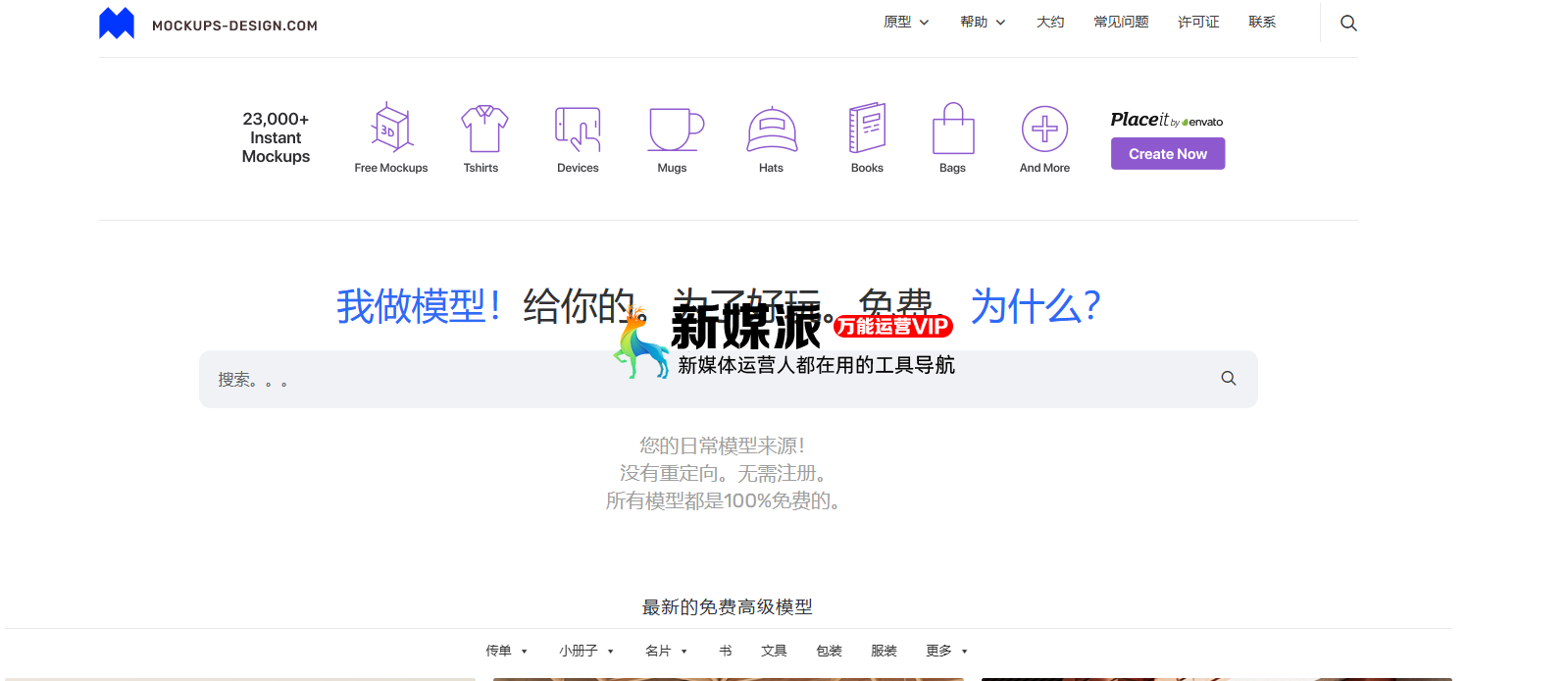Mockups-Design