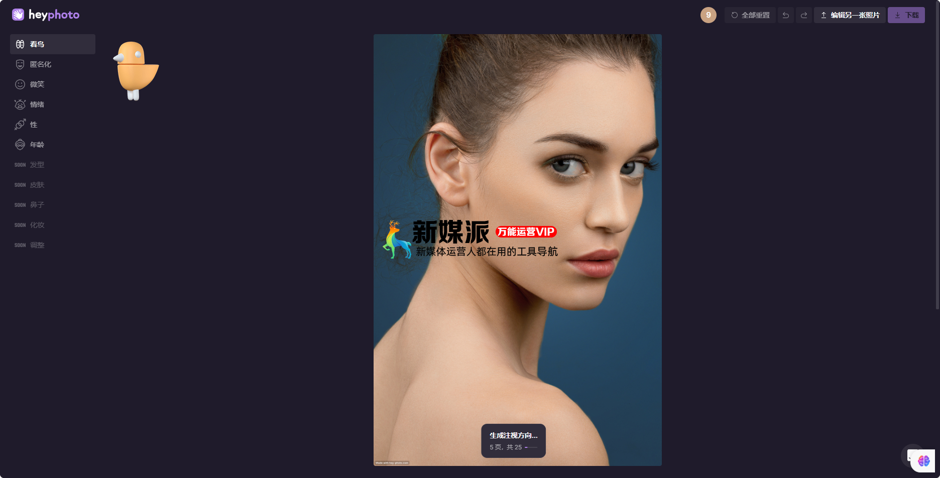 HeyPhoto