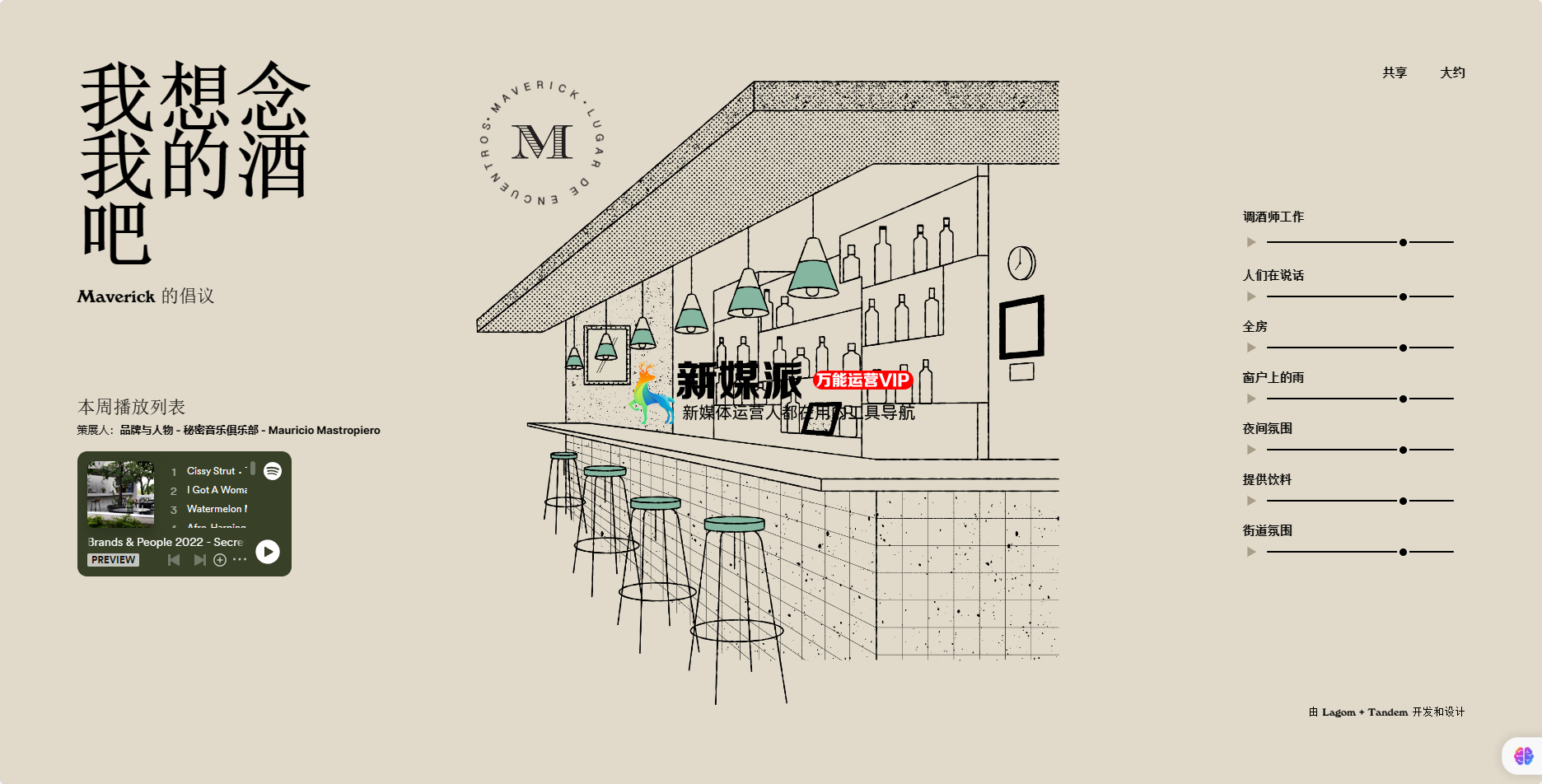 I Miss My Bar