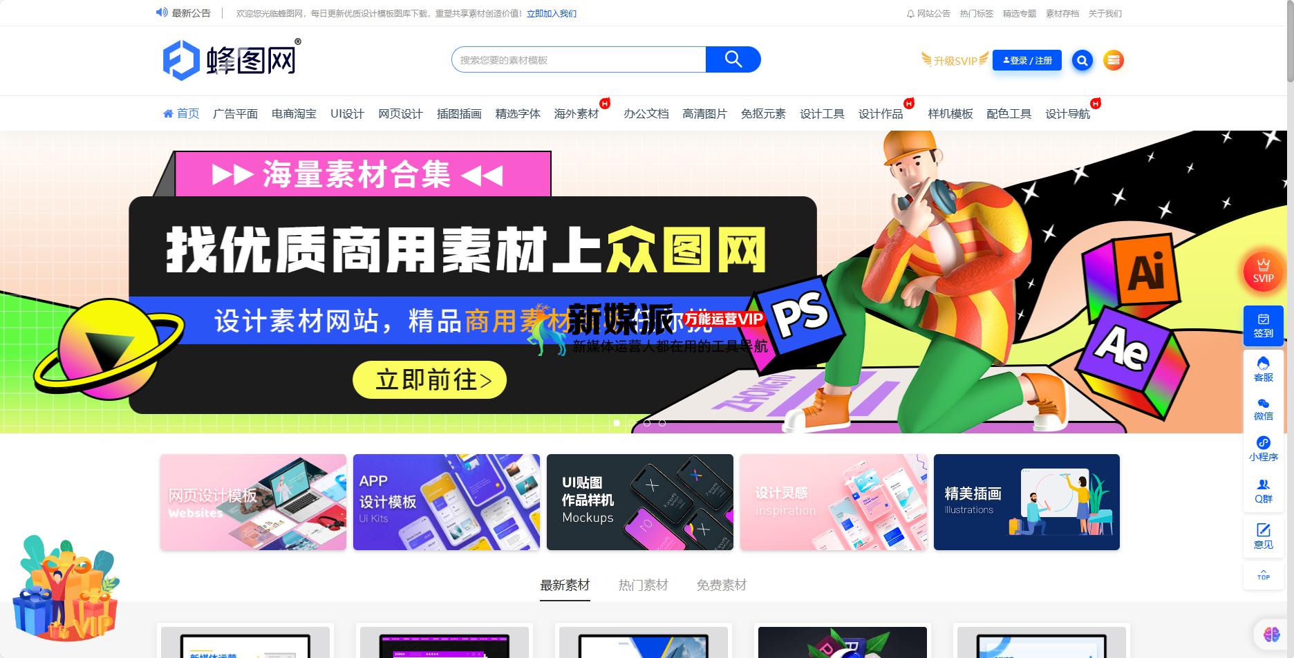 蜂图网