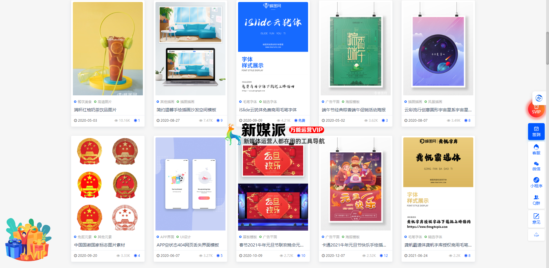 蜂图网