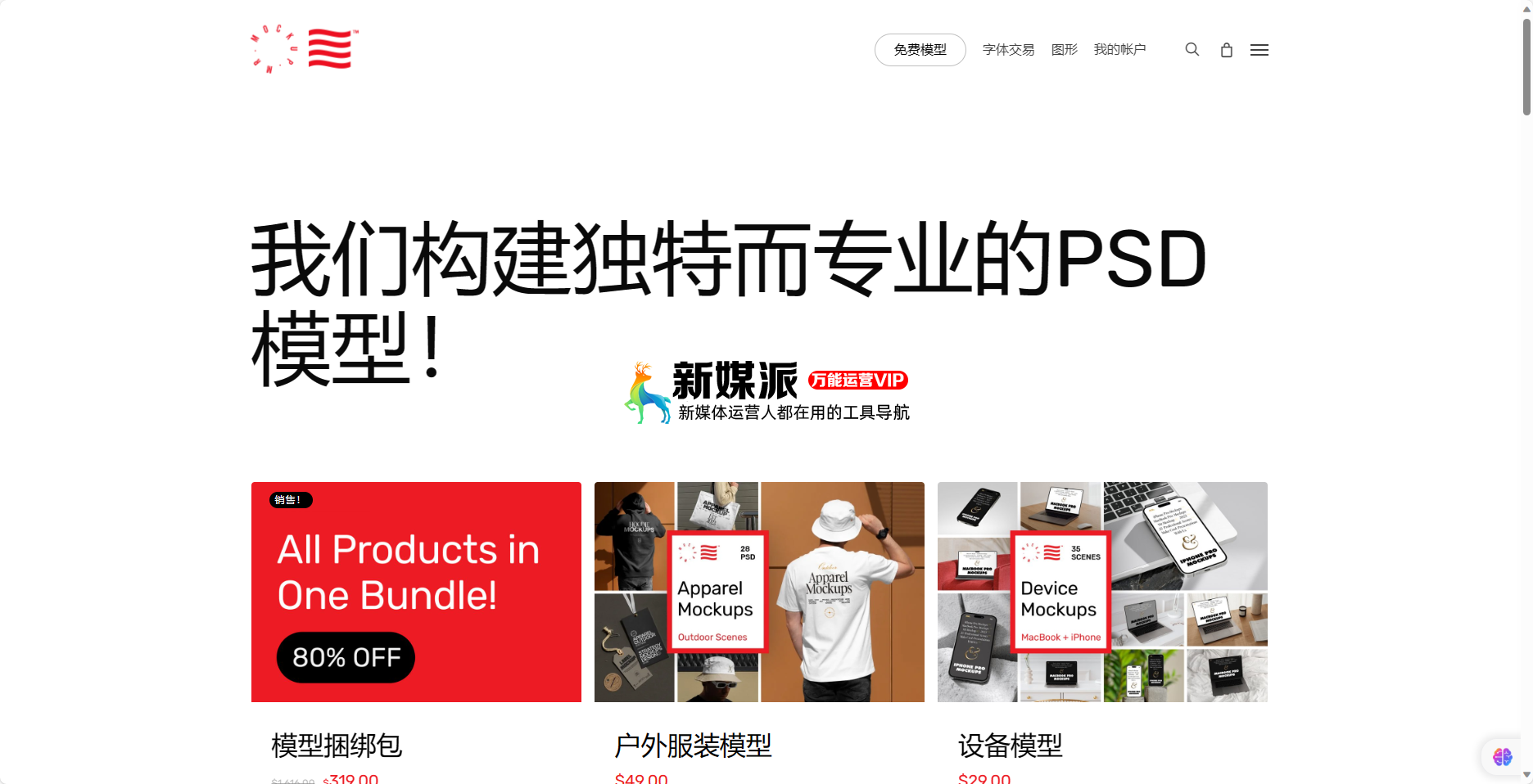 Mr.Mockup - 在线样机模型设计素材资源下载网站