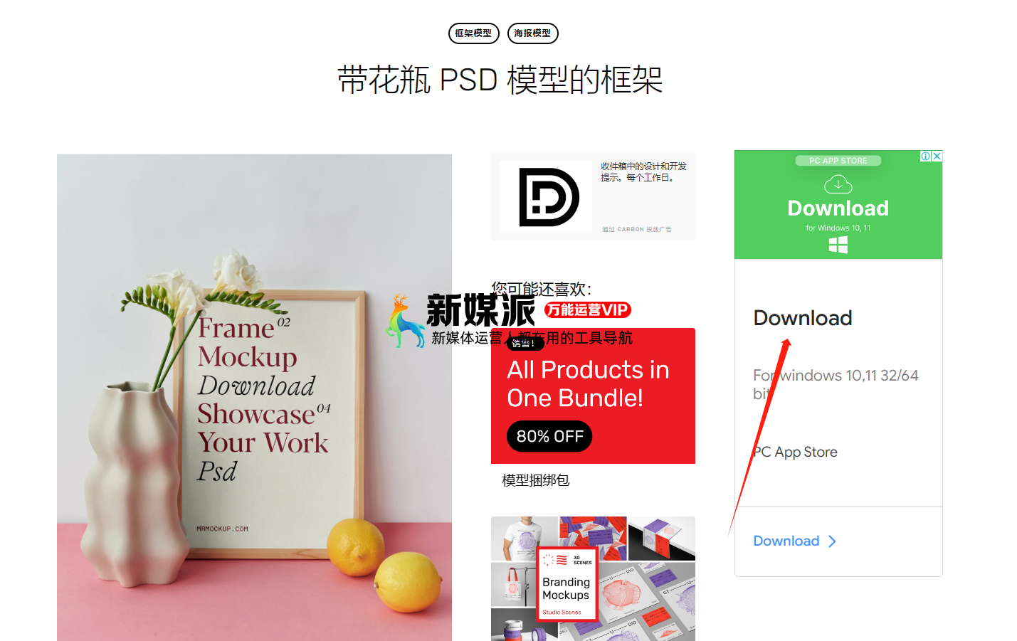 Mr.Mockup - 在线样机模型设计素材资源下载网站 Mr.Mockup - 在线样机模型设计素材资源下载网站