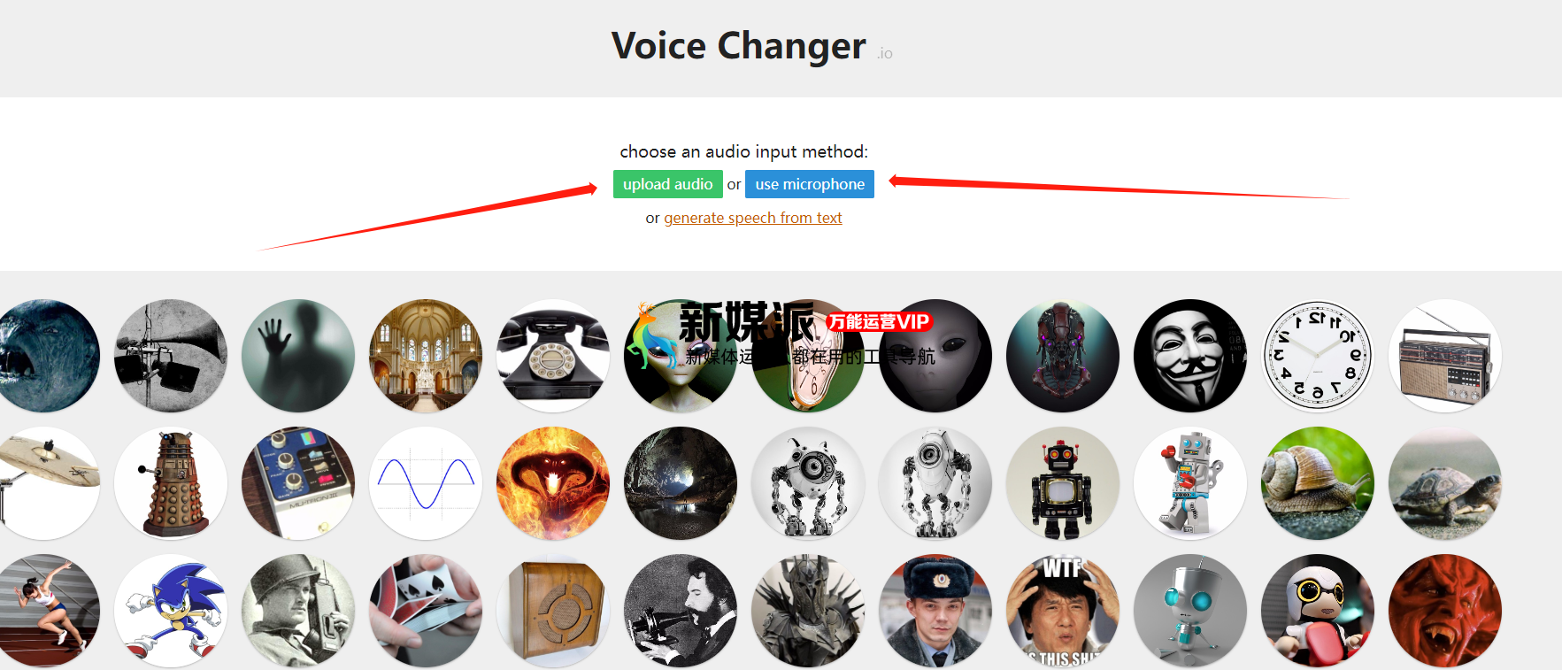 VoiceChanger.io - 免费在线语音变声器
