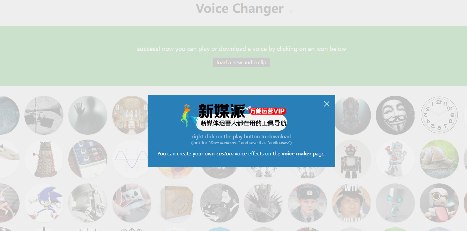 VoiceChanger.io - 免费在线语音变声器