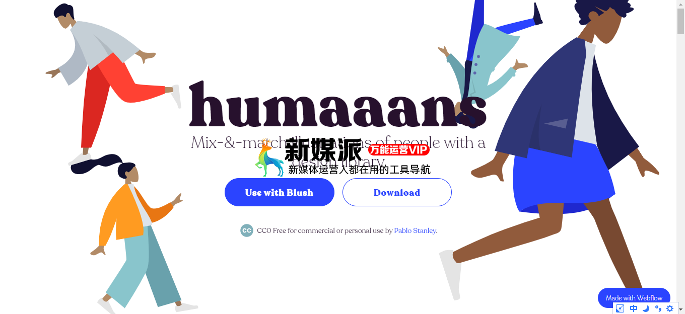 Humaaans - 免费插画人物素材下载网站 Humaaans - 免费插画人物素材下载网站