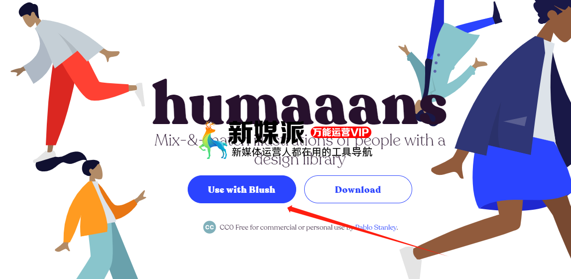 Humaaans - 免费插画人物素材下载网站 Humaaans - 免费插画人物素材下载网站