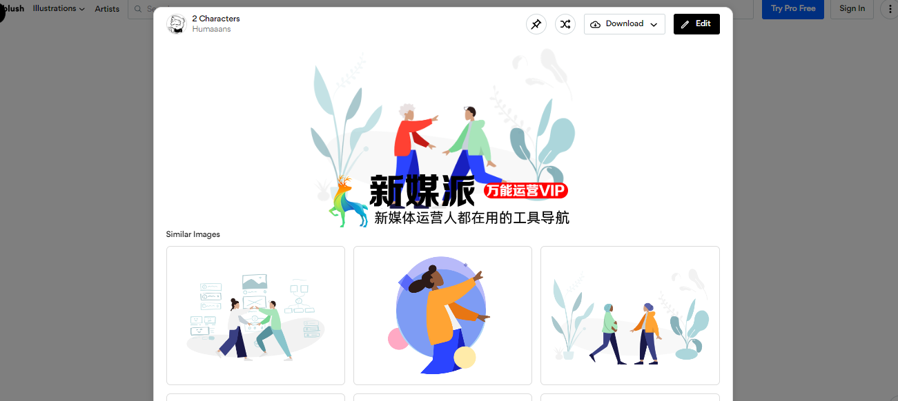 Humaaans - 免费插画人物素材下载网站 Humaaans - 免费插画人物素材下载网站