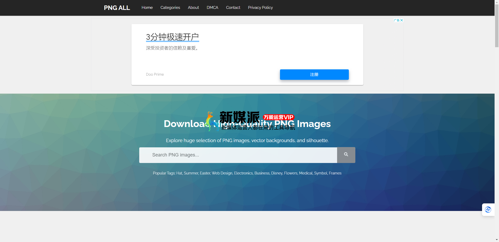 PNG ALL - 免费透明免抠PNG图片素材网站 PNG ALL - 免费透明免抠PNG图片素材网站