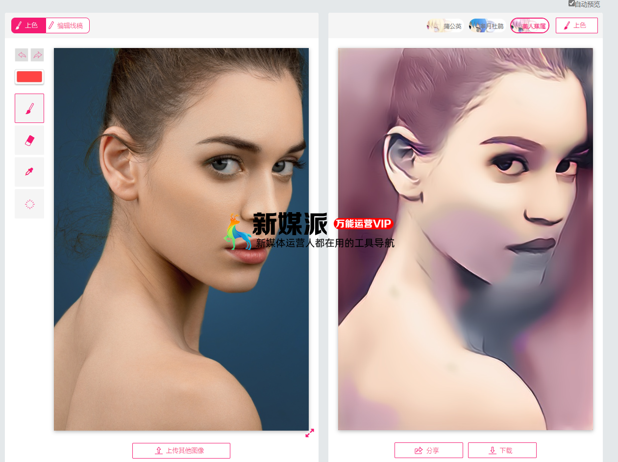 Petalica paint – AI图片自动上色工具