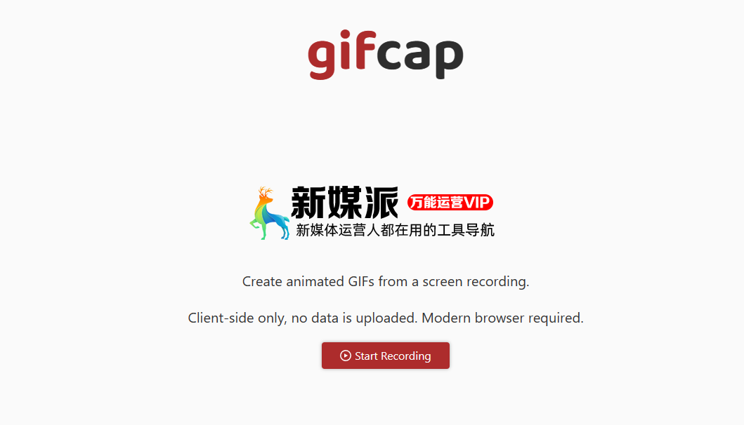 gifcap - 免费gif动图在线制作工具网站 gifcap
