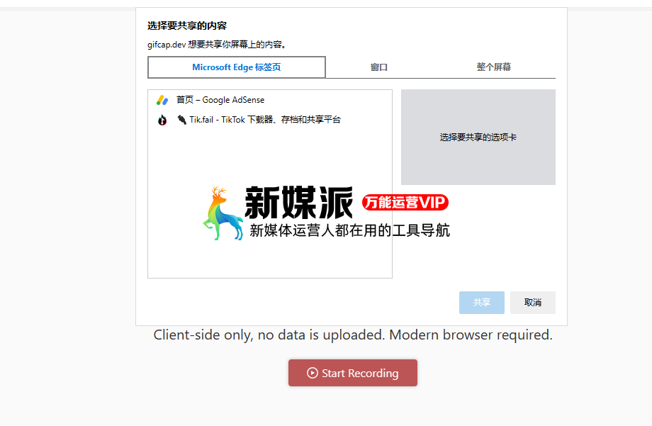 gifcap - 免费gif动图在线制作工具网站 gifcap