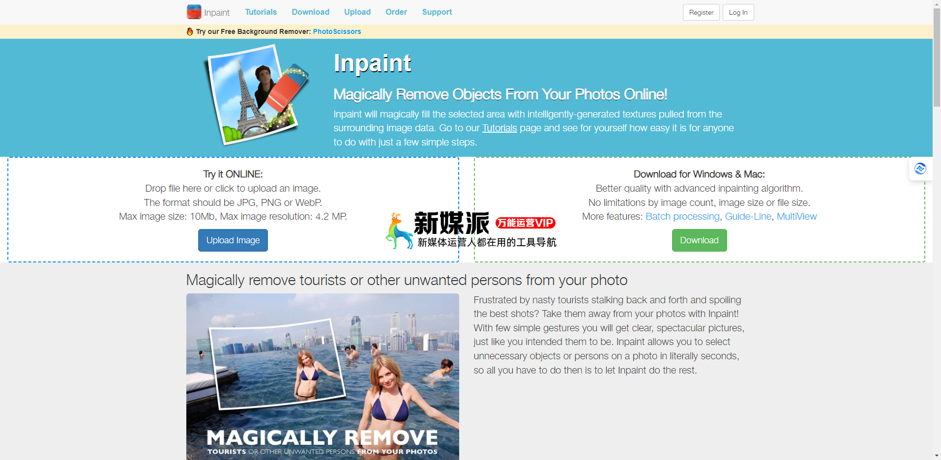 Inpaint网页版 - 免费在线图片去水印工具 Inpaint网页版 - 免费在线图片去水印工具