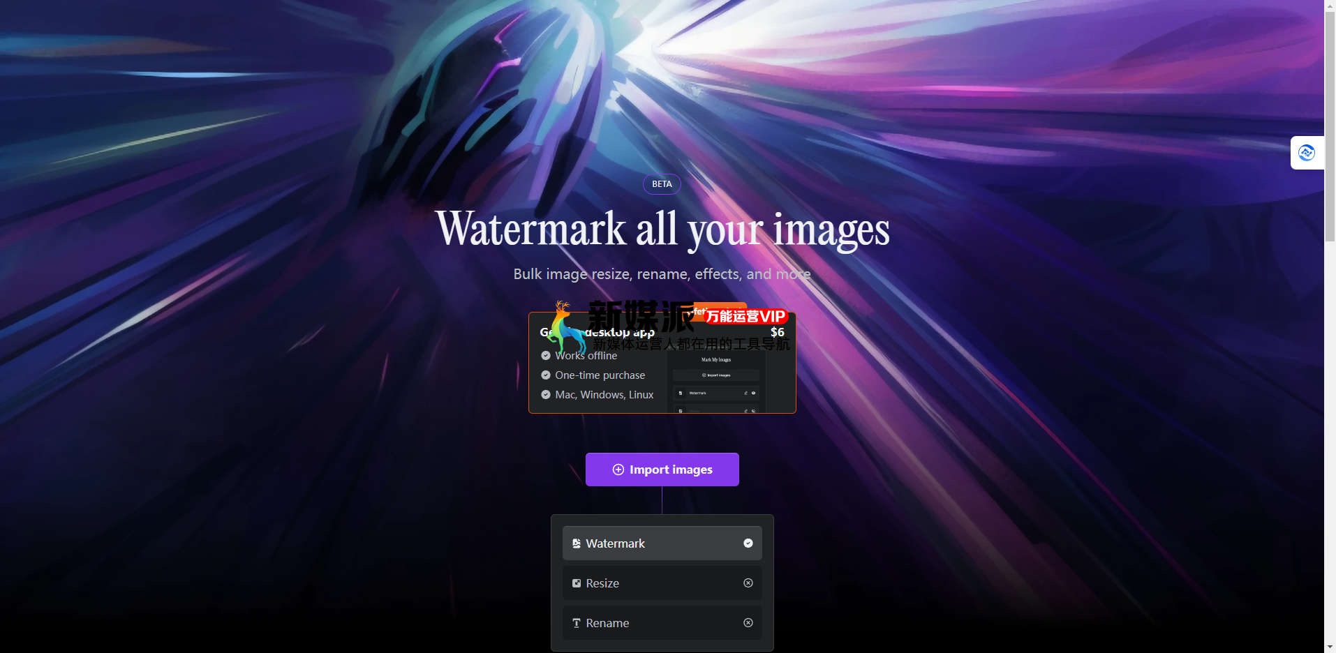Mark My Images - 在线图片加水印工具 Mark My Images - 在线图片加水印工具