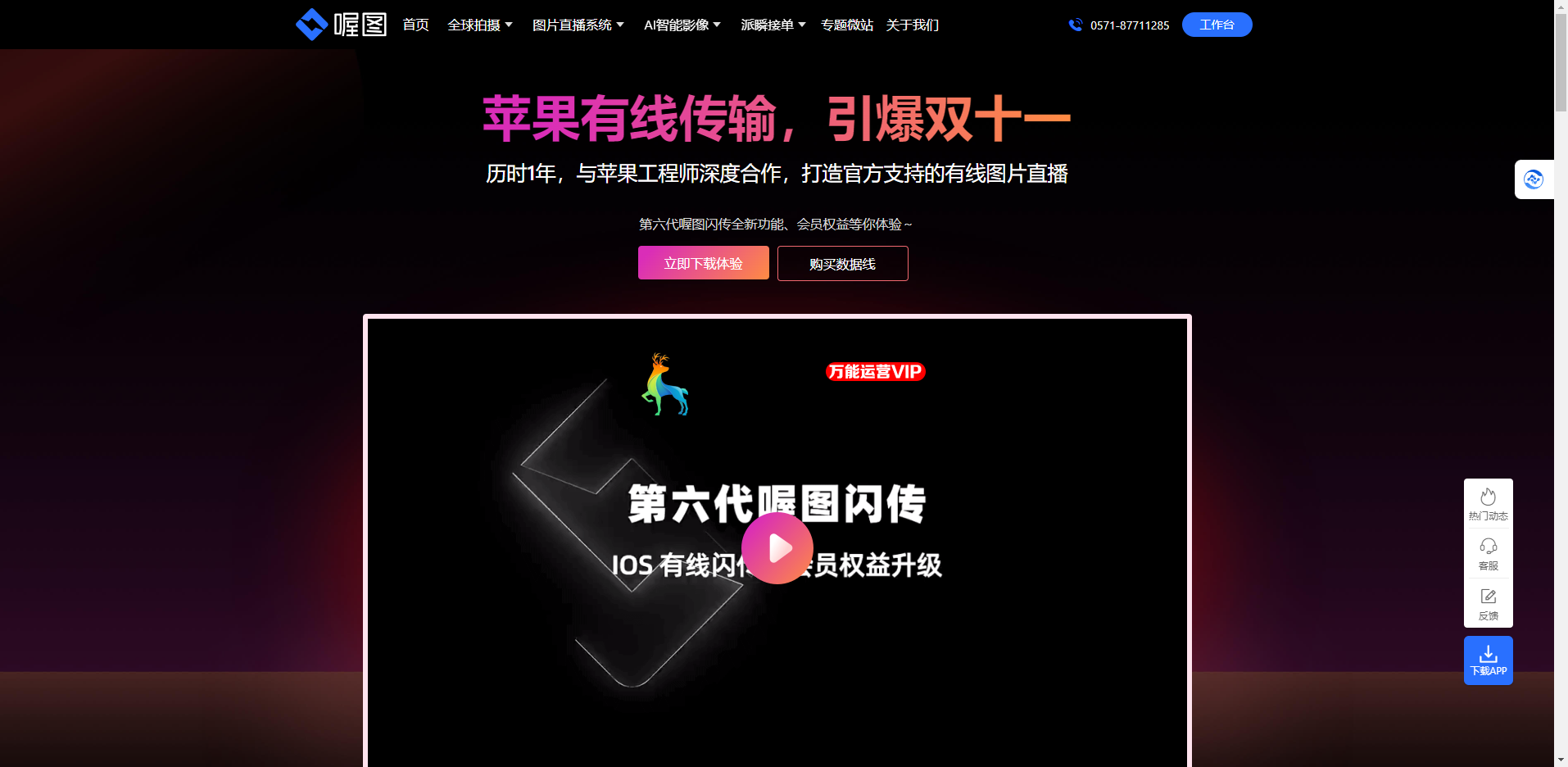 喔图
