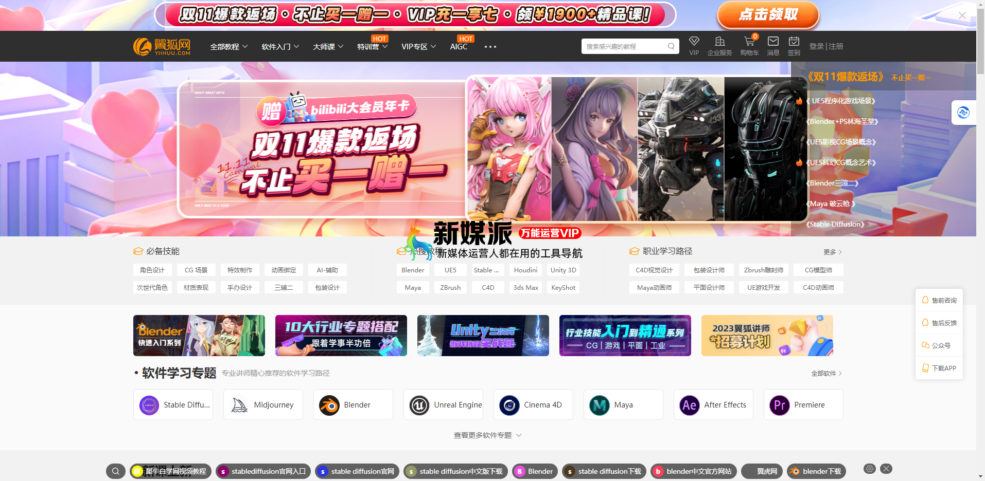 翼狐网（翼虎网）
