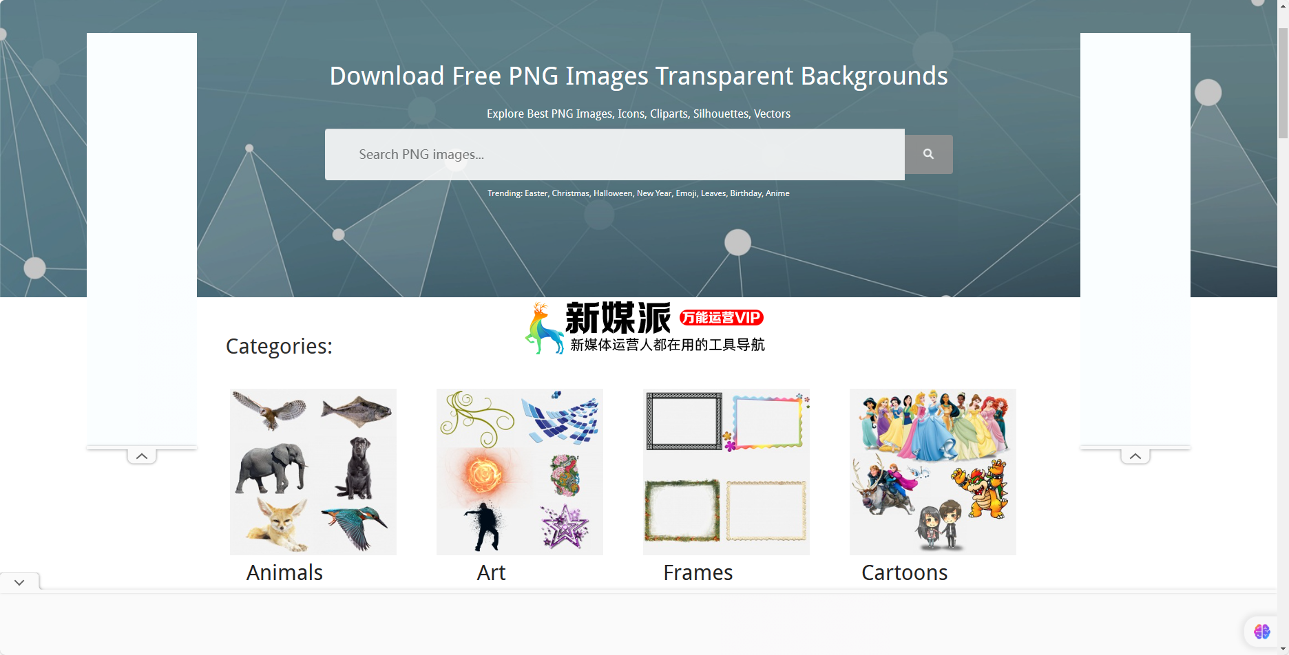 PNG Mart-免费透明PNG免抠素材图片下载网站 PNG Mart