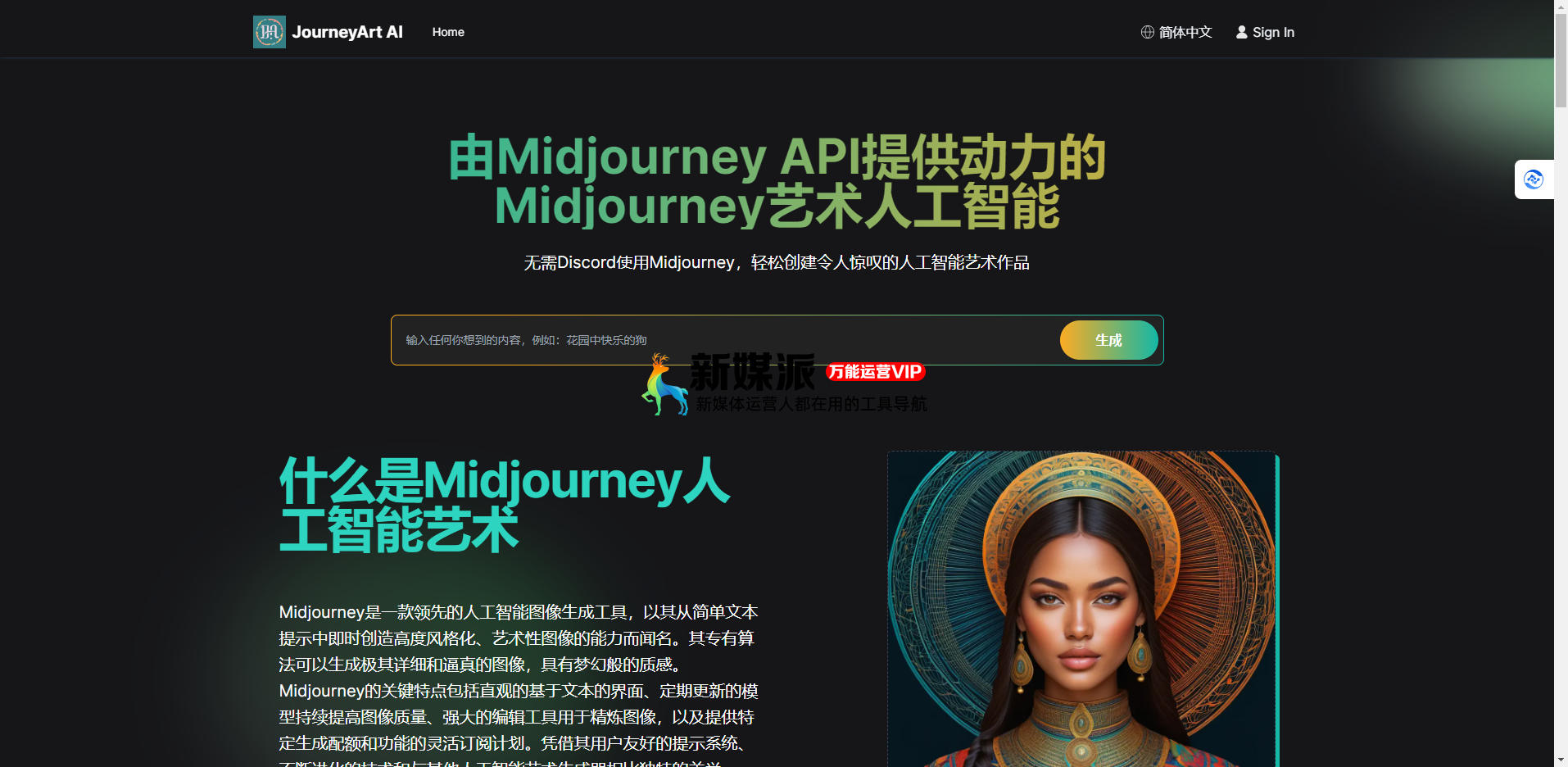 JourneyArt AI - 在线免费AI绘画工具 JourneyArt AI