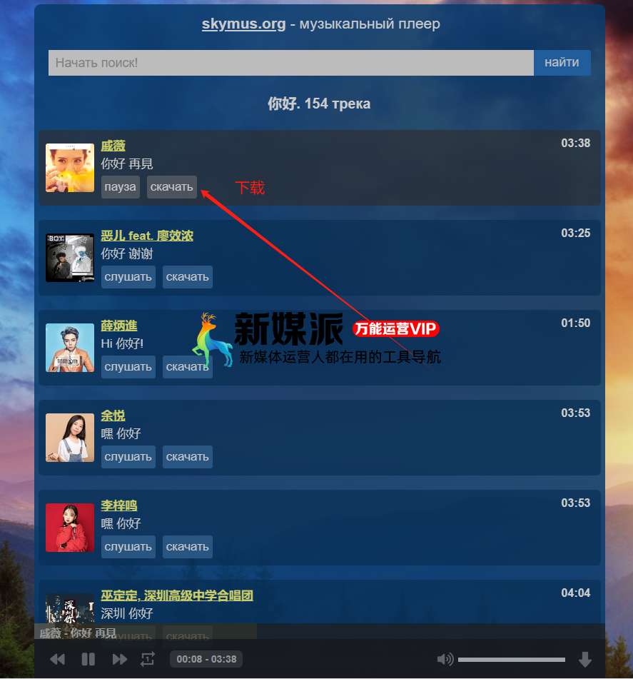SkyMuz - 免费音乐素材下载网站 SkyMuz - 免费音乐素材下载网站