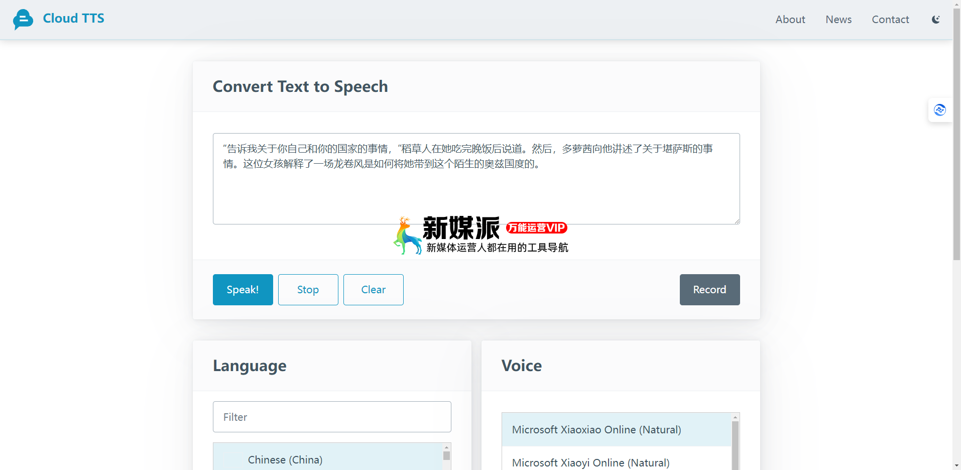 Cloud TTS - 免费的在线语音合成工具 Cloud TTS