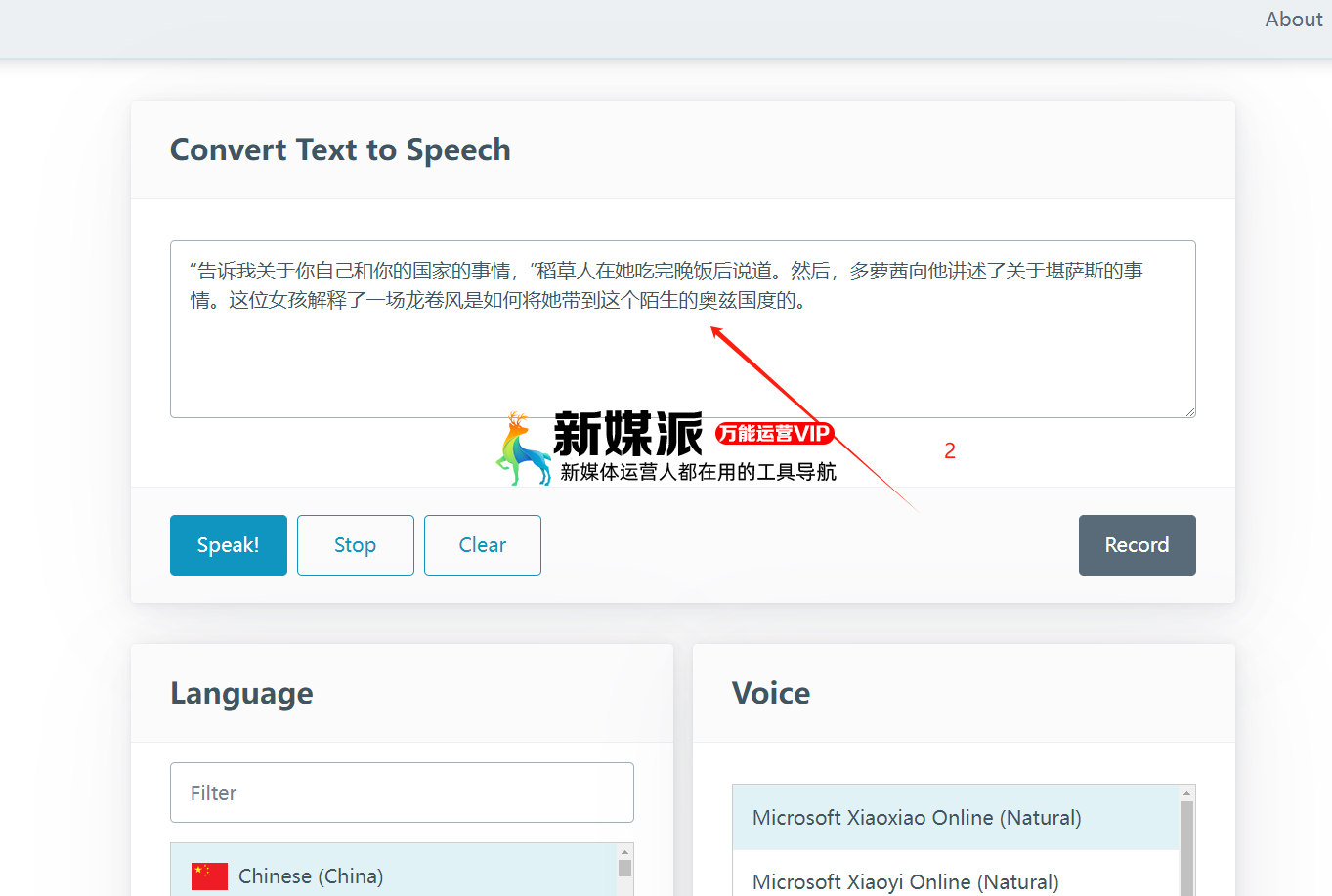 Cloud TTS - 免费的在线语音合成工具 Cloud TTS