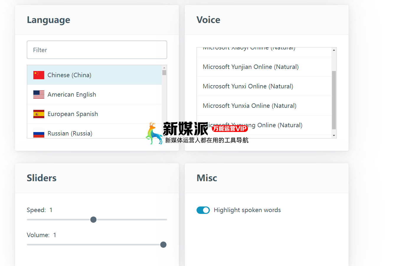 Cloud TTS - 免费的在线语音合成工具 Cloud TTS
