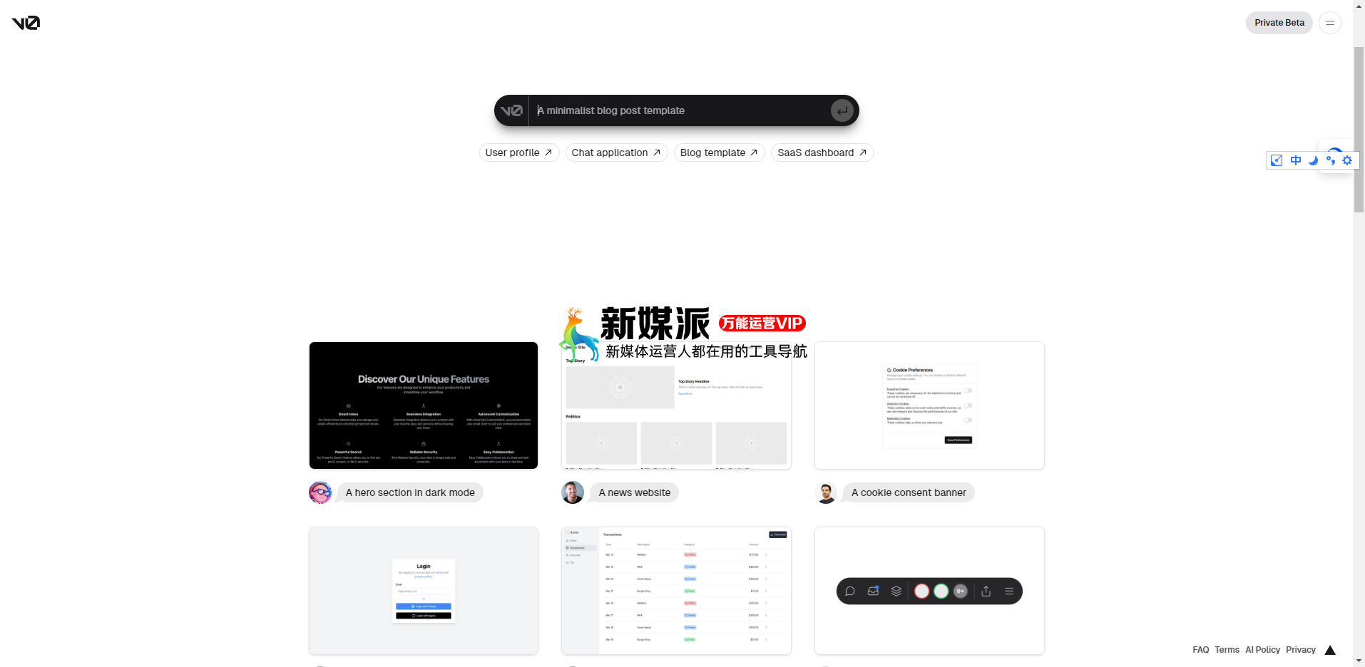 v0.dev-用户界面设计在线AI生成工具 v0.dev
