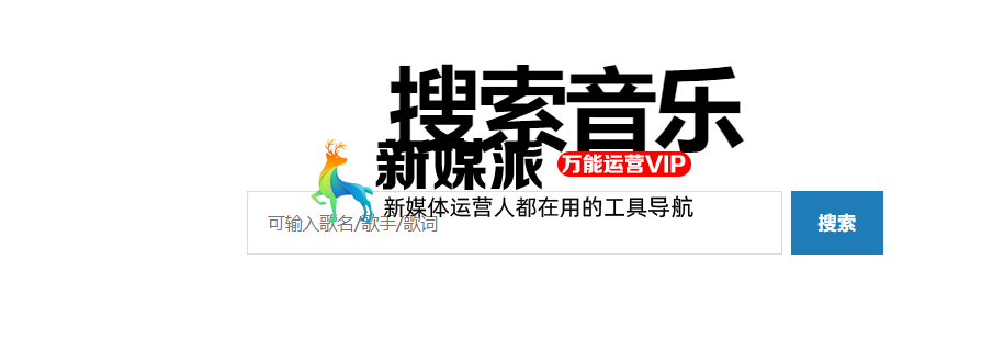 本子音乐网 - 免费在线音乐下载网站 本子音乐网