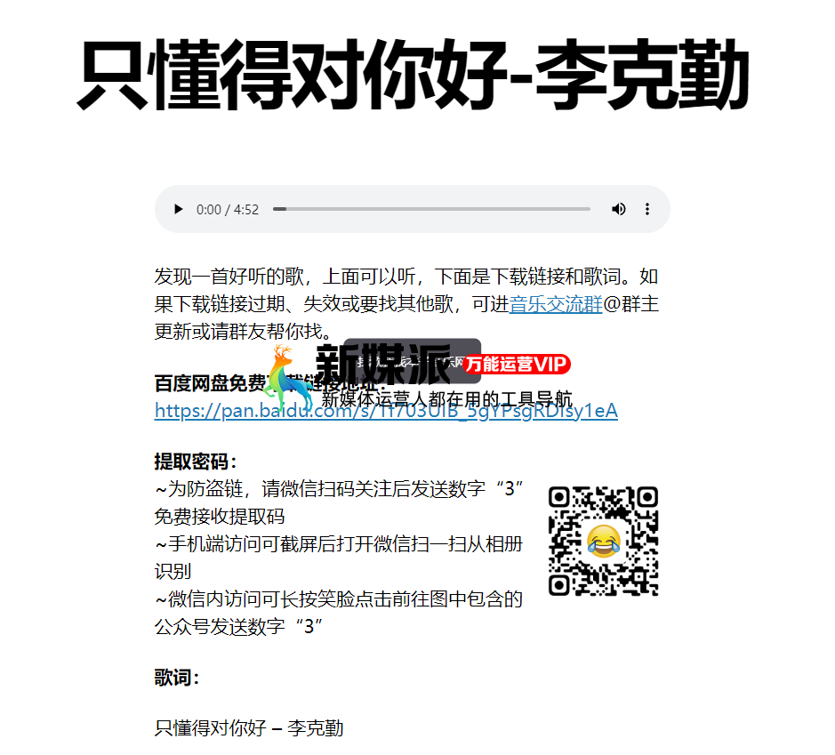 本子音乐网