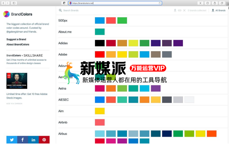 Brand Colors-Brand Colors官网 - 世界知名品牌颜色配色方案收集网 BrandColors