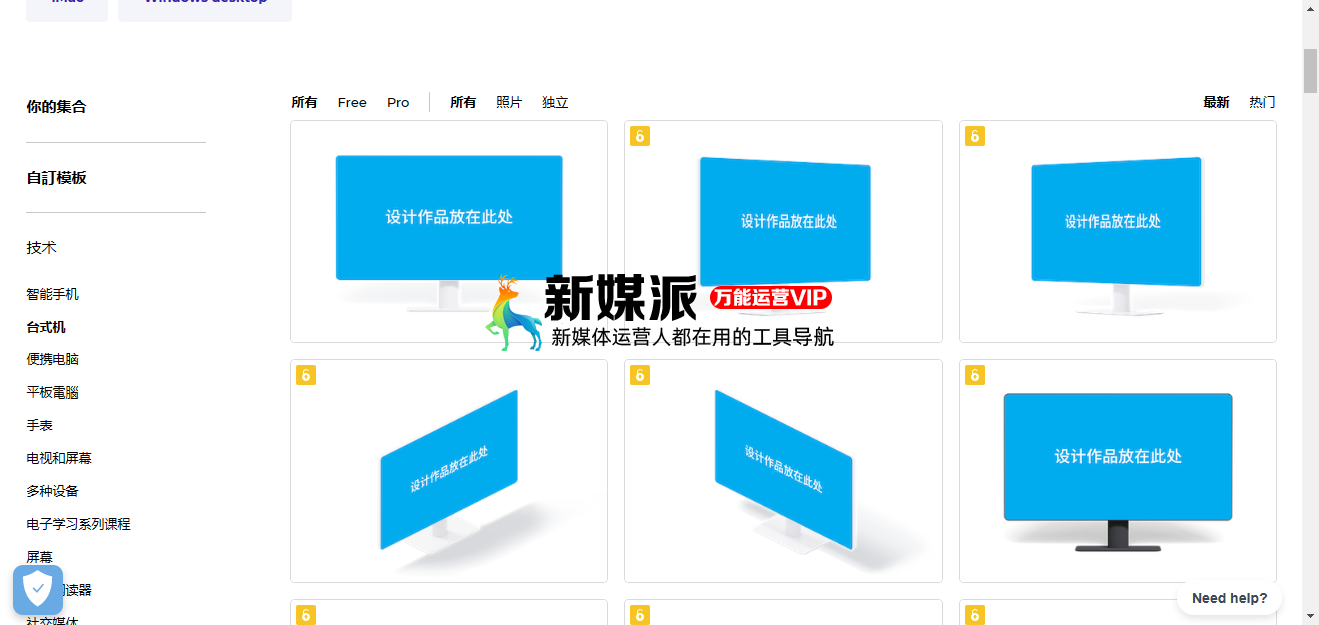 smartmockups - 样机在线生成器 smartmockups