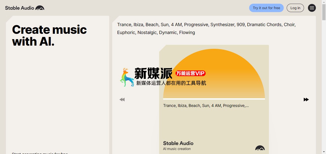 Stable Audio - 在线AI音乐制作工具