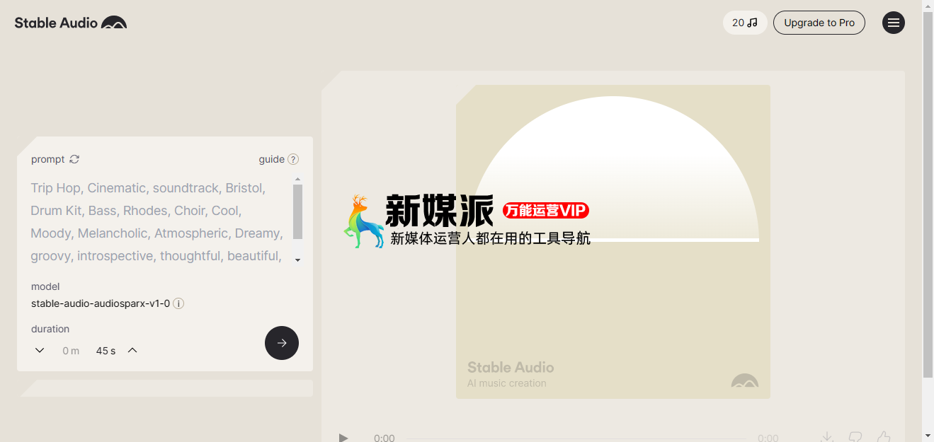 Stable Audio - 在线AI音乐制作工具