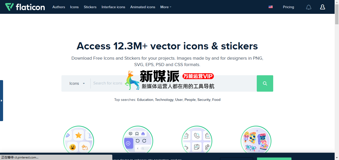 Flaticon - 免费icon图标素材下载网站 Flaticon