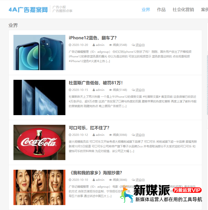 4A广告提案网