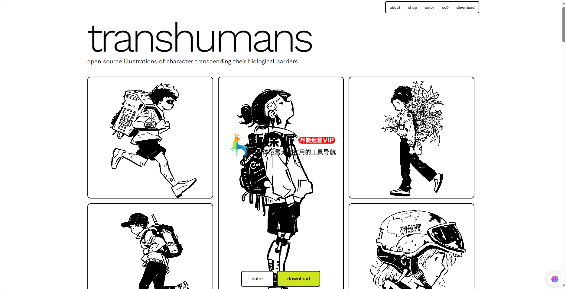 Transhumans - 免费科幻人物插图素材网站 Transhumans