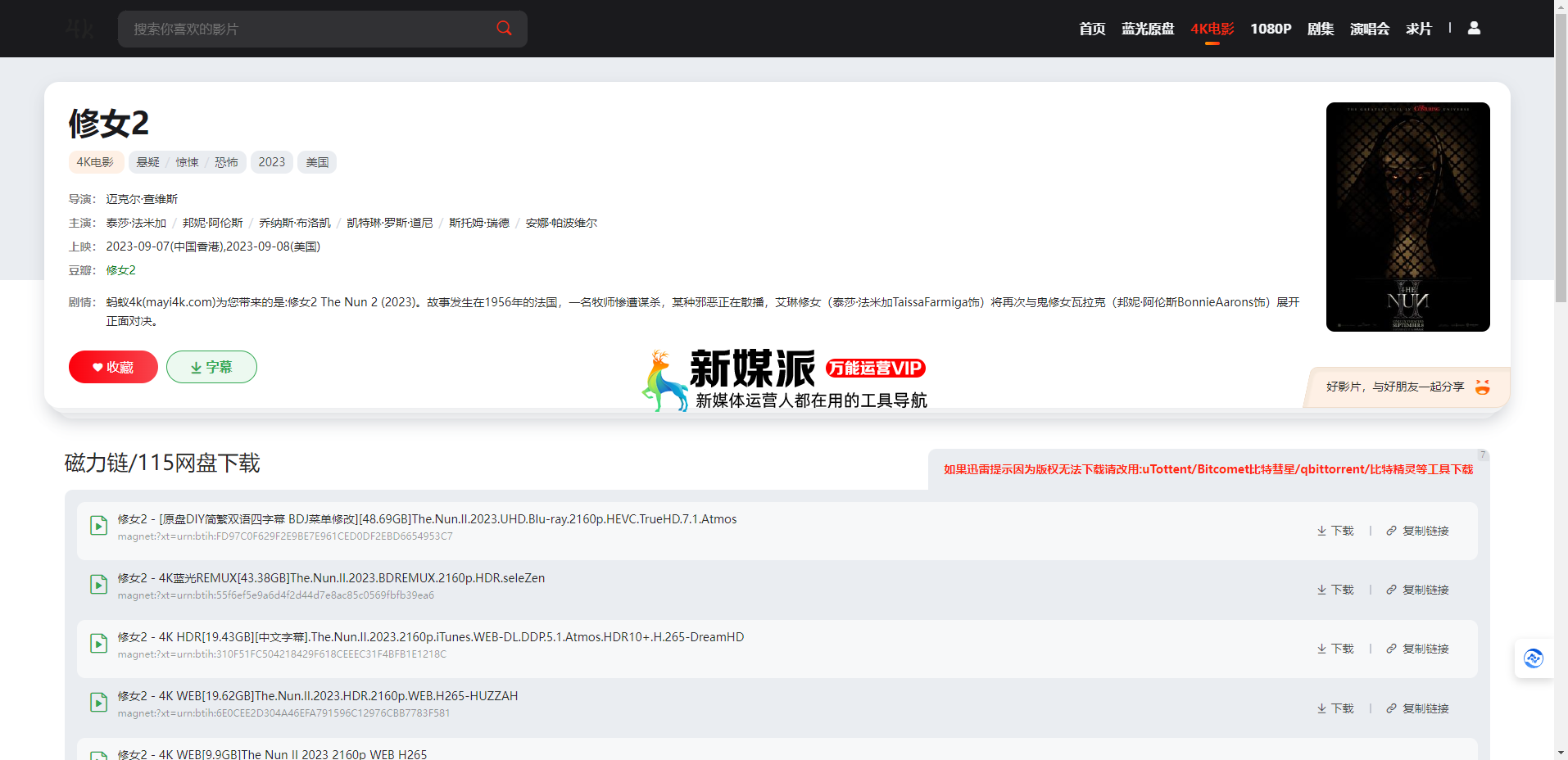 蚂蚁4K - 4K蓝光视频下载网站 蚂蚁4K - 4K蓝光视频下载网站