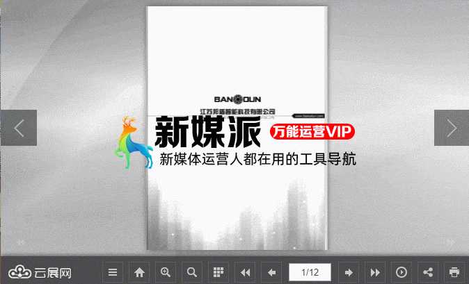 云展网