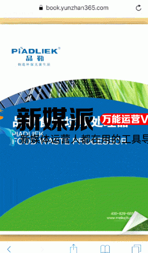 云展网 - 电子画册,企业宣传册,期刊杂志制作发布平台 云展网