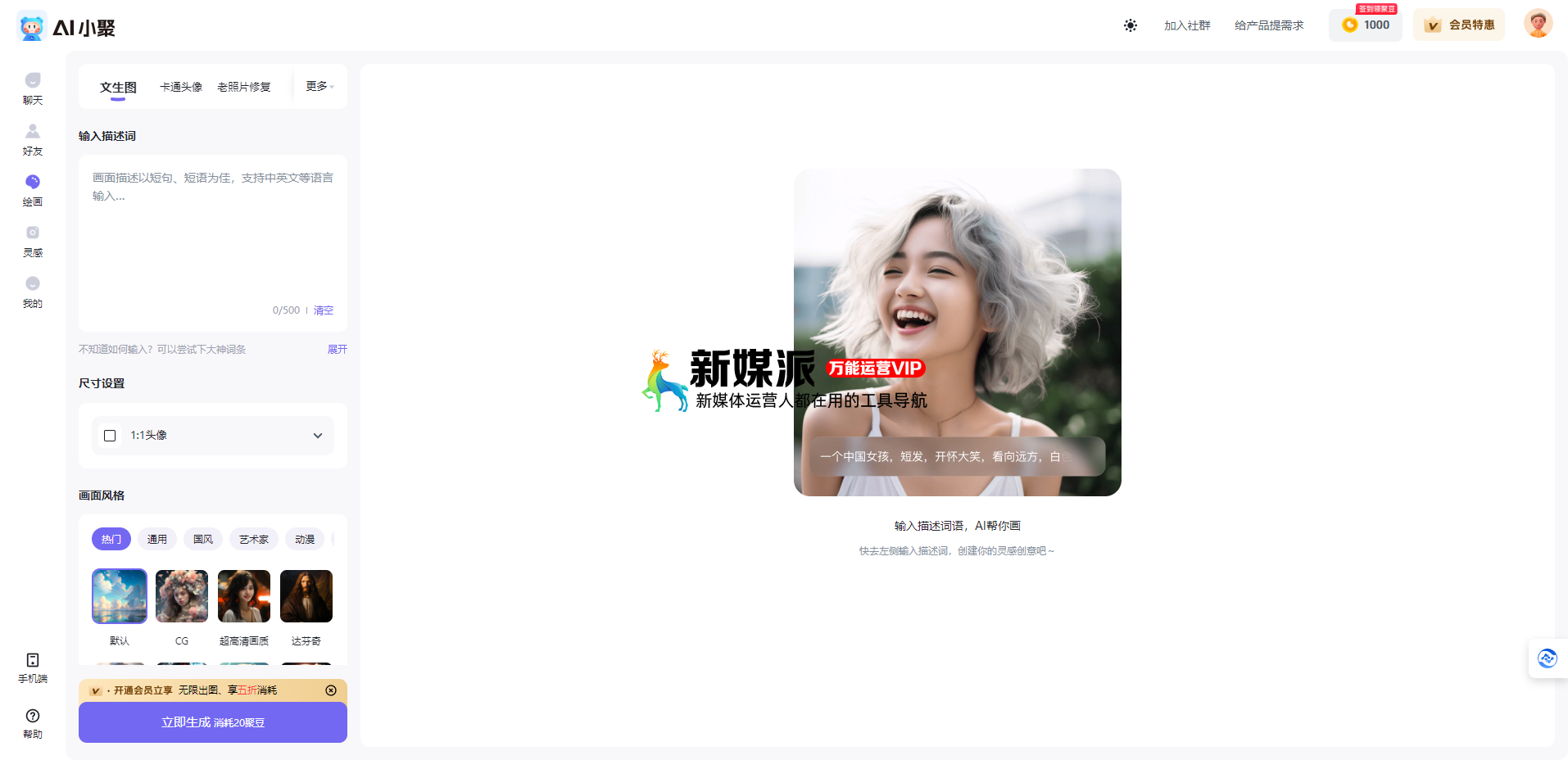 AI小聚