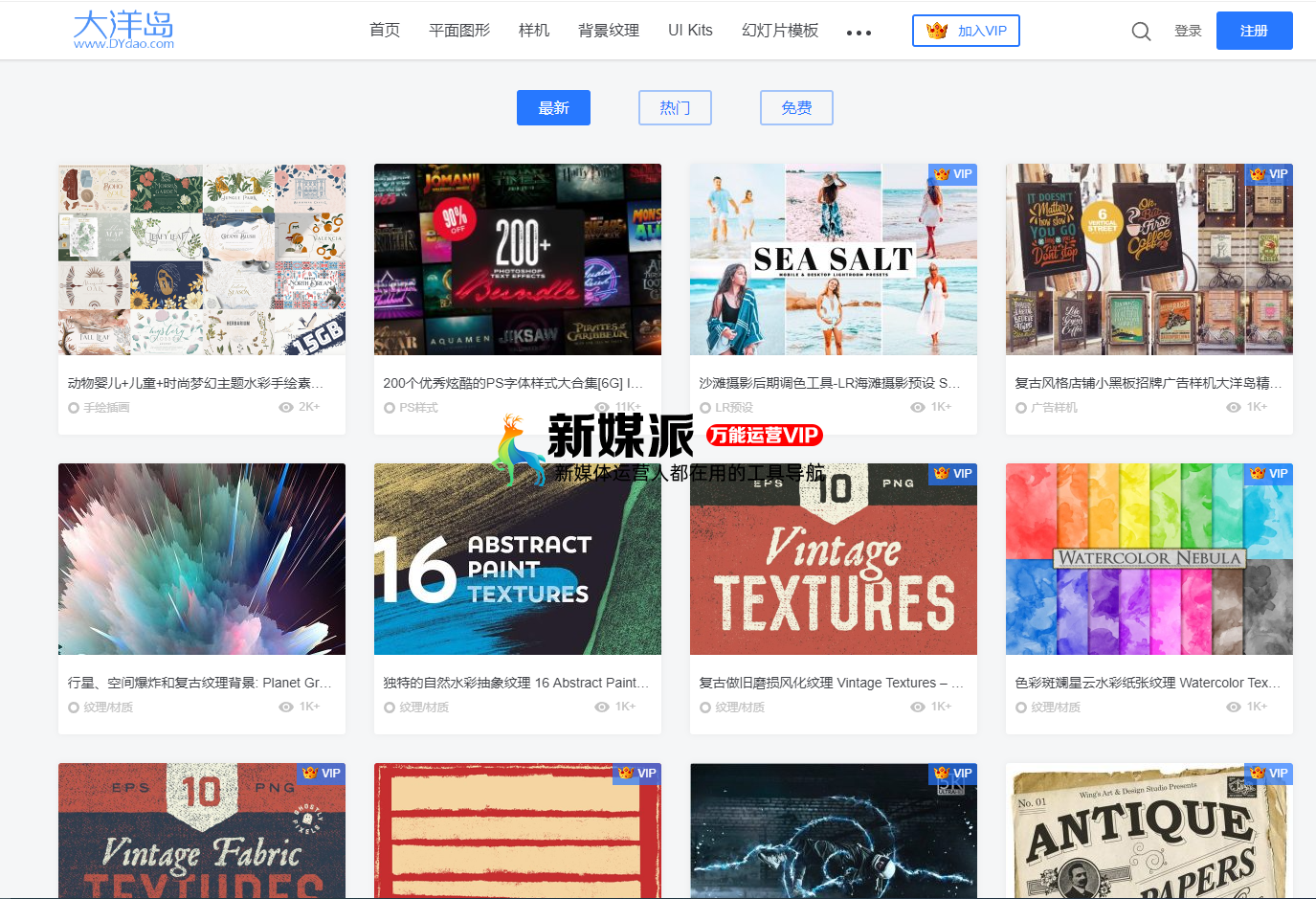 大洋岛素材网