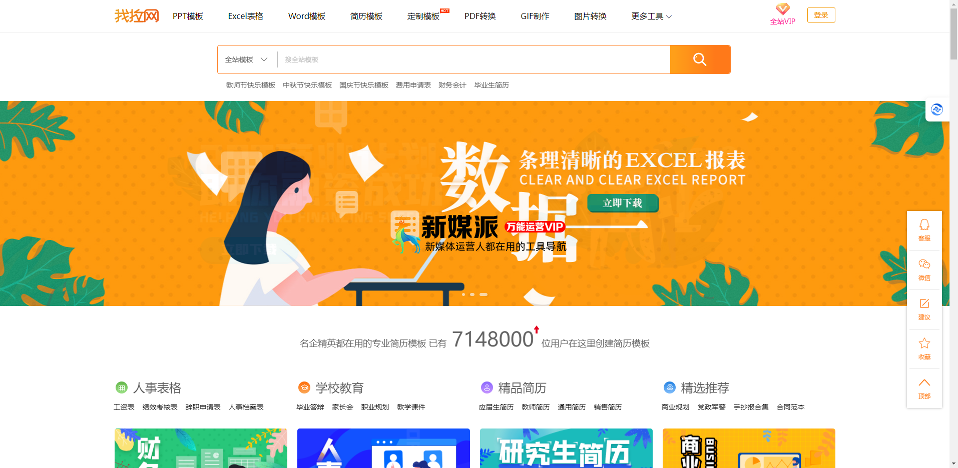 我拉网
